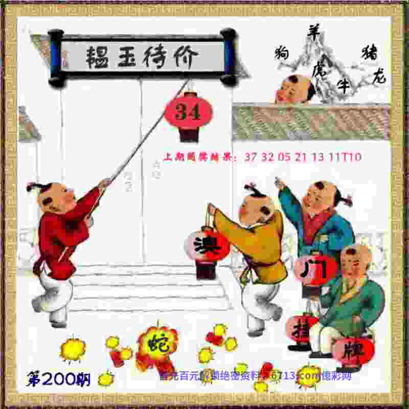 管家和100管家婆中奖概率高吗 v21.9.79.91 官方正式版 2