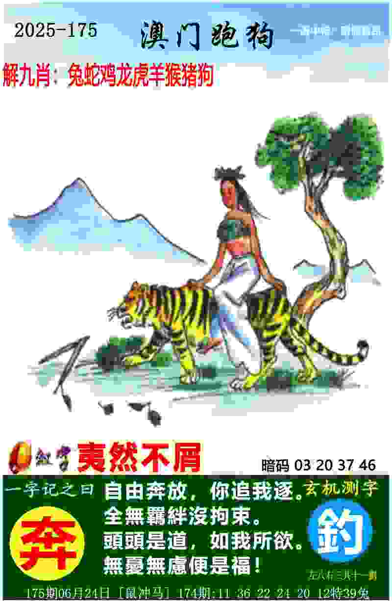 >管家和100管家婆中奖概率高吗