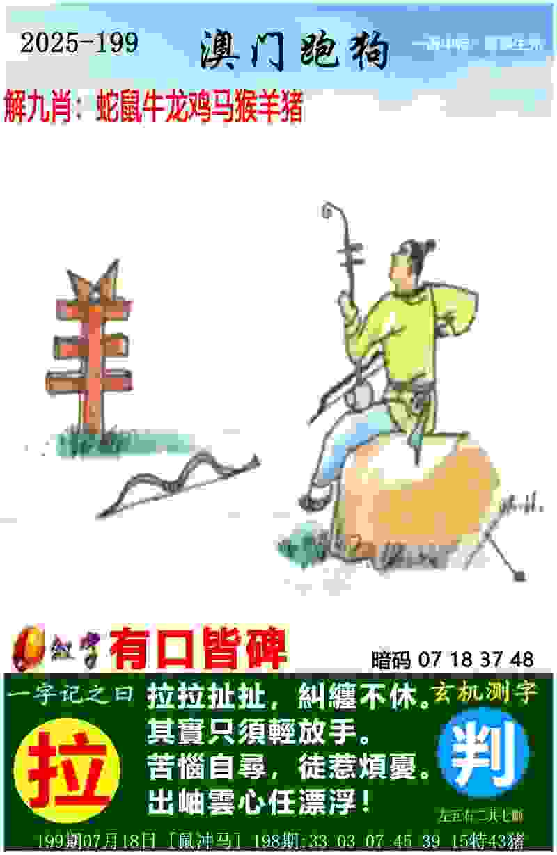 >新门内部资料免费公开