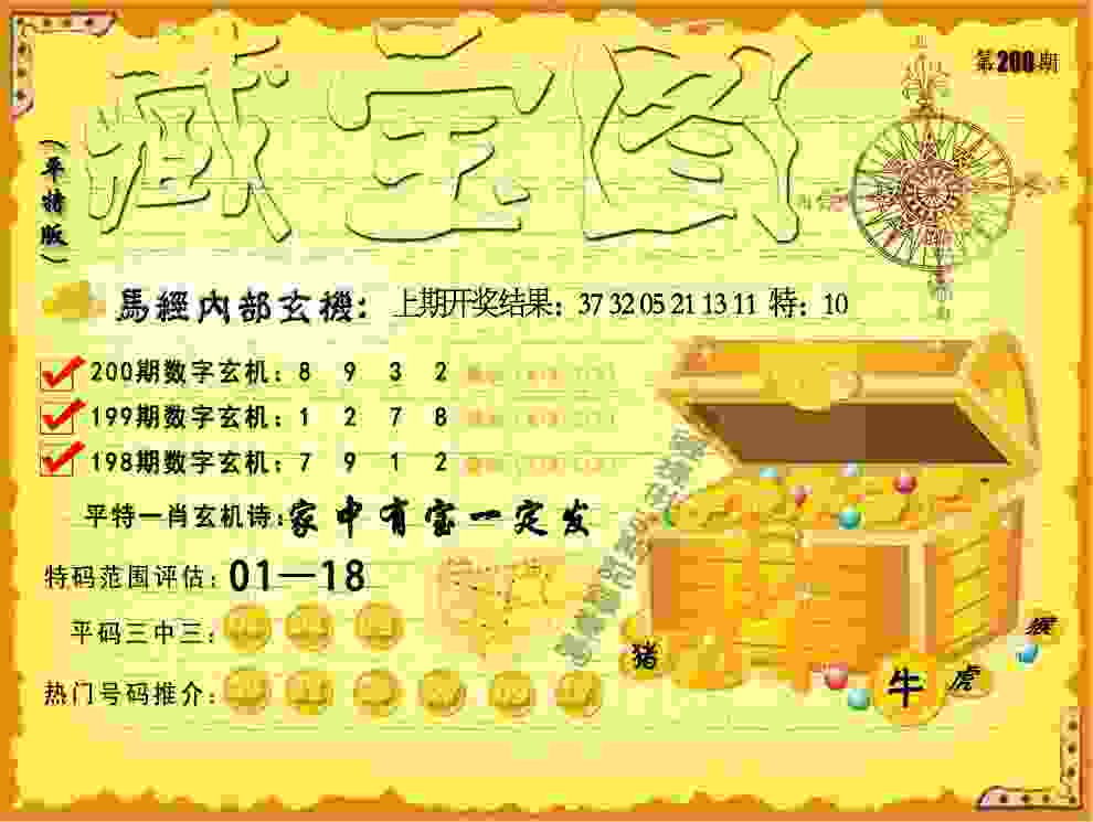 >管家和100管家婆中奖概率高吗